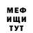 Меф мяу мяу мука Tatiana Yakimovich