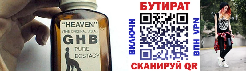 где продают наркотики  гидра ссылки  Бутират BDO  Чегем 